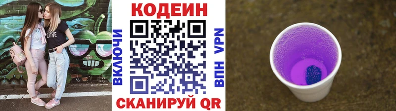 Кодеин Purple Drank  OMG как войти  Берёзовский 
