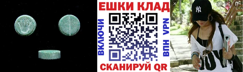 Экстази MDMA  ссылка на мегу зеркало  Берёзовский  как найти закладки 