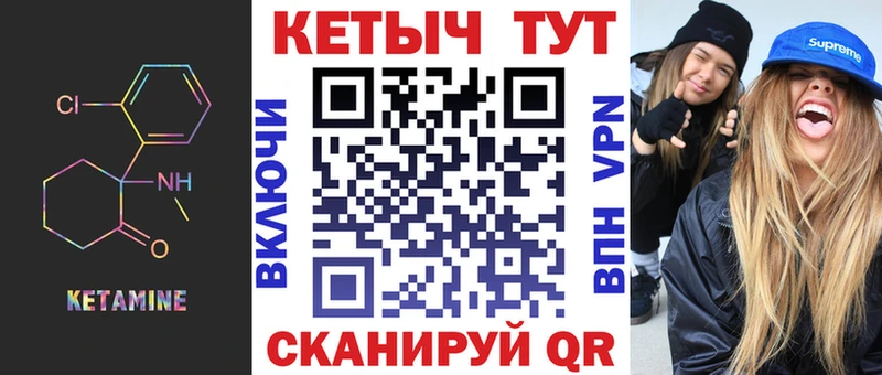 Кетамин VHQ Берёзовский