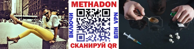 МЕТАДОН мёд дарнет шоп Берёзовский